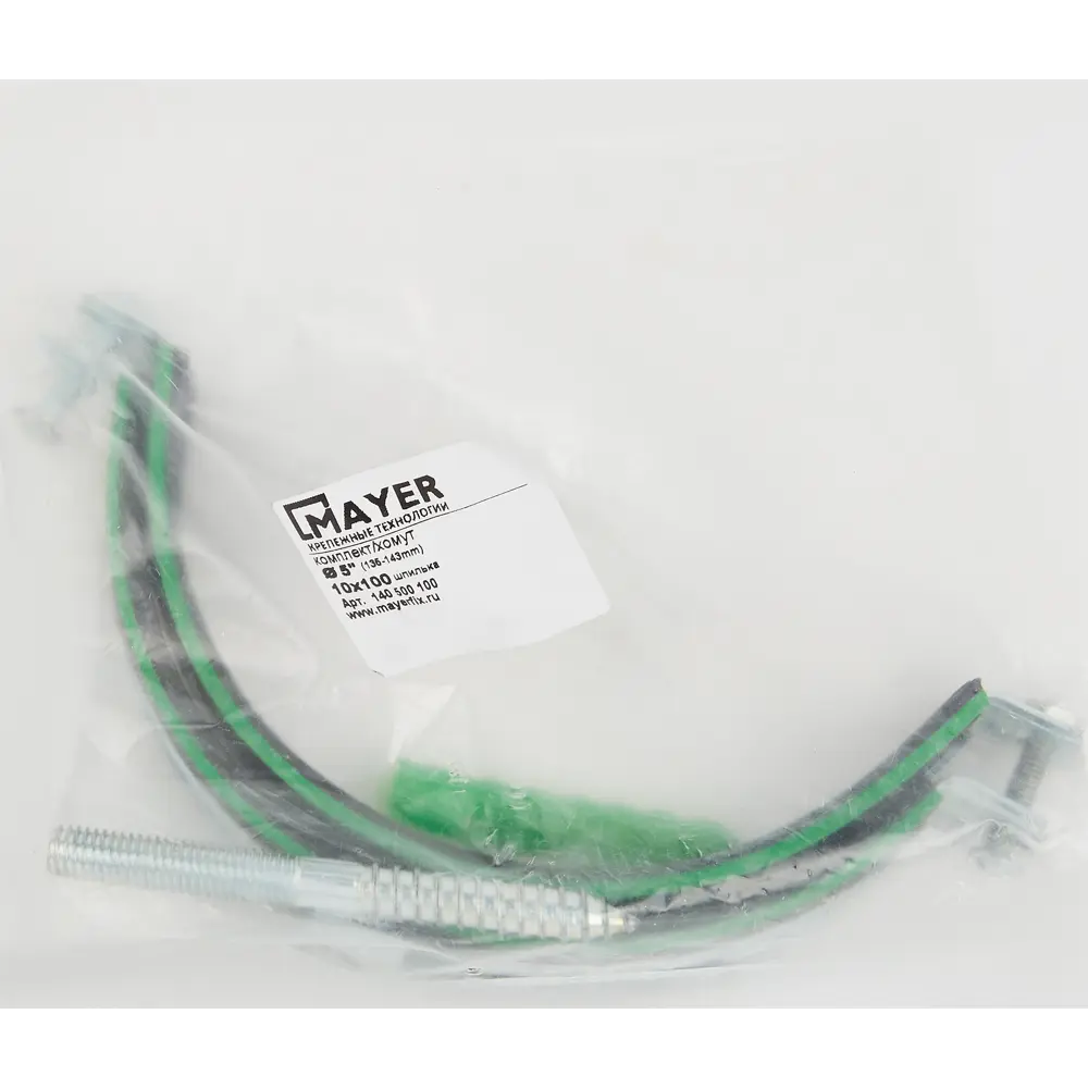 Хомут MAYER для труб 135-143 мм с антивибрационным уплотнением 84858786 STLM-0056345 - Вид №4