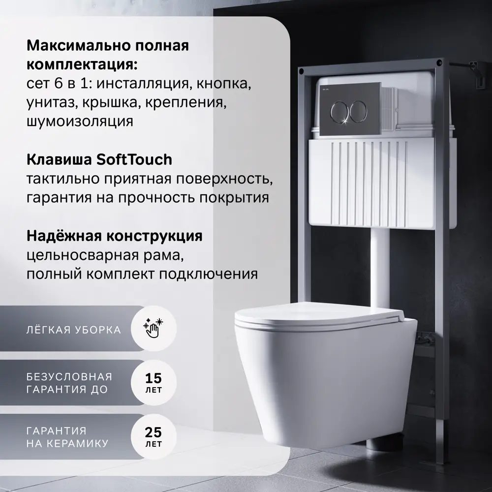Комплект инсталляция с унитазом AM.PM Flash безободковый с клавишей цвет хром STLM-2051904