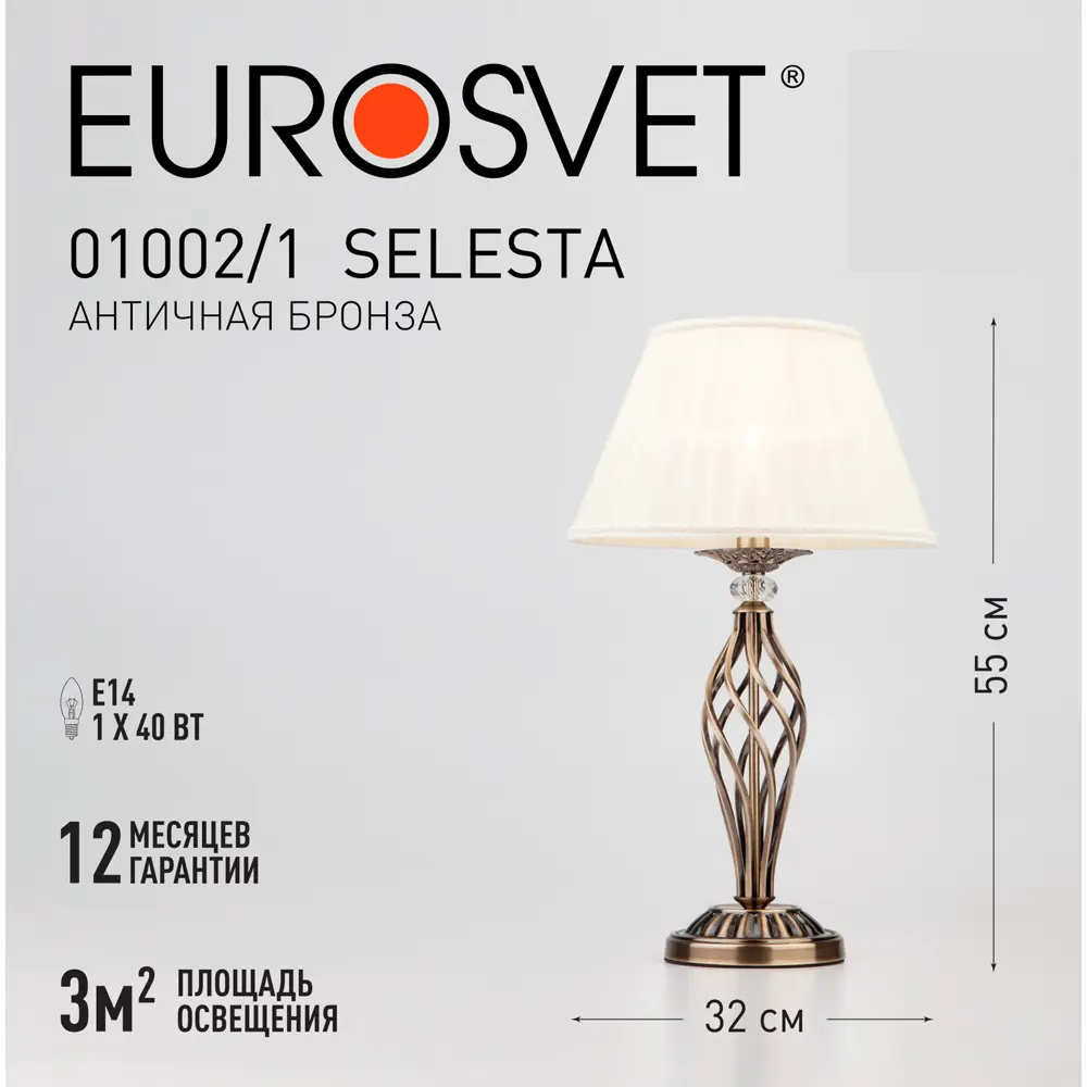 Настольная лампа Eurosvet Selesta, цвет античная бронза STLM-2191805 - Вид №7