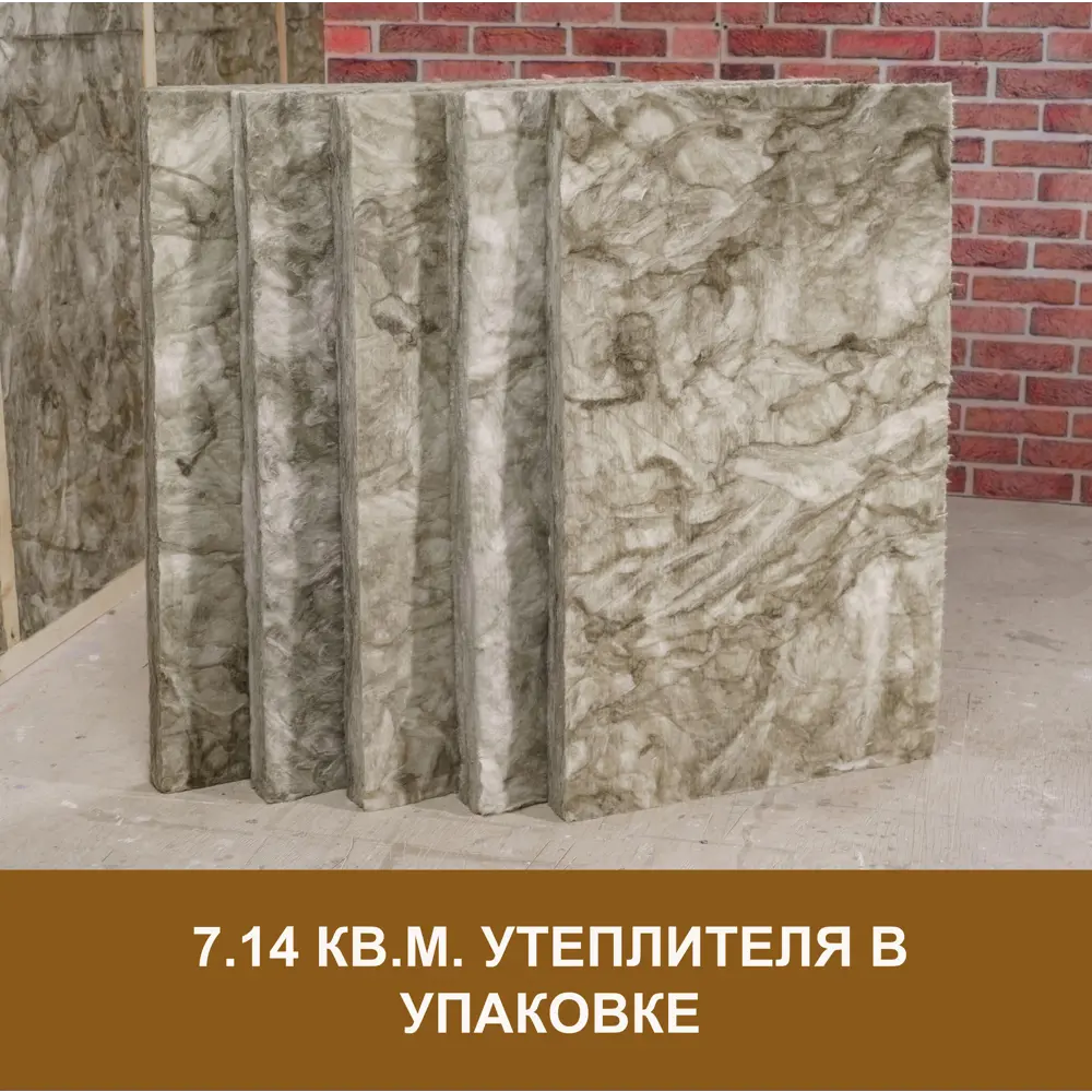 Утеплитель Isover Стена Плюс 50 мм 7.14 м² STLM-2129950 - Вид №7