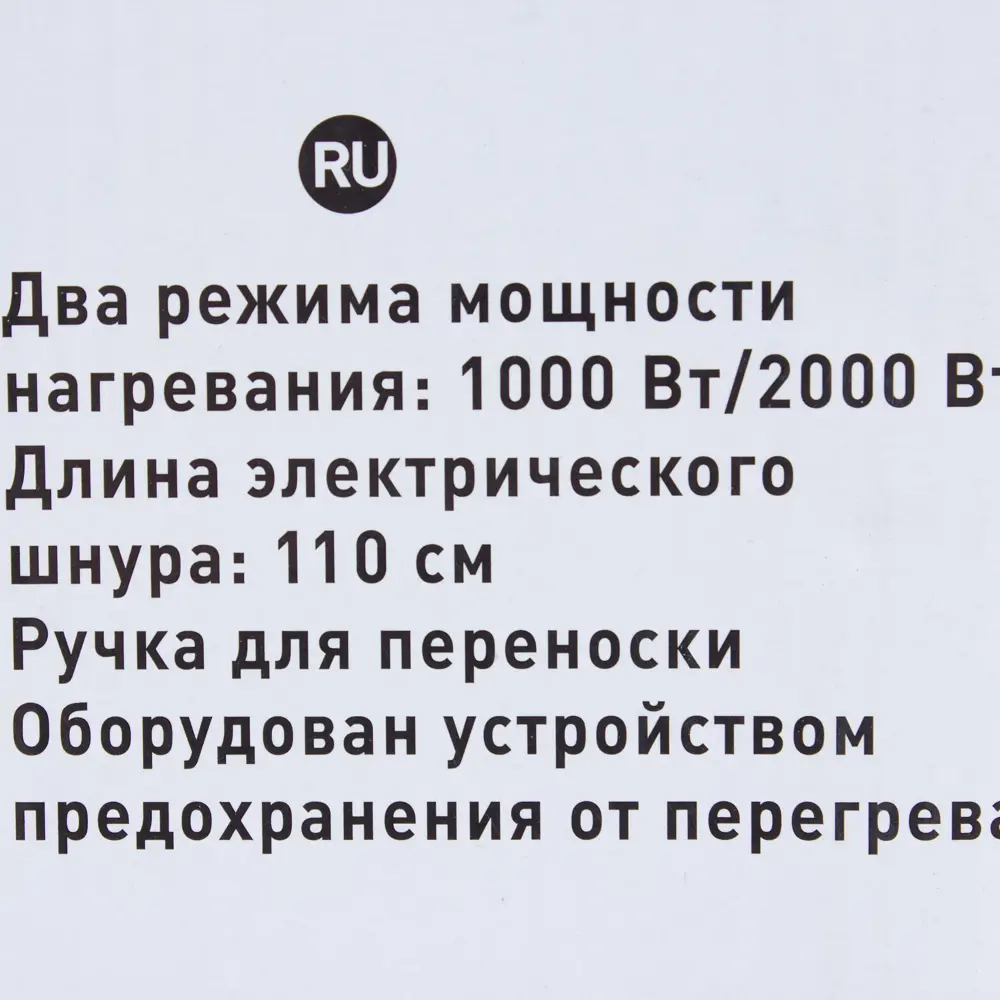 Тепловентилятор спиральный электрический 2000 Вт EQUATION STLM-2106637 - Вид №4