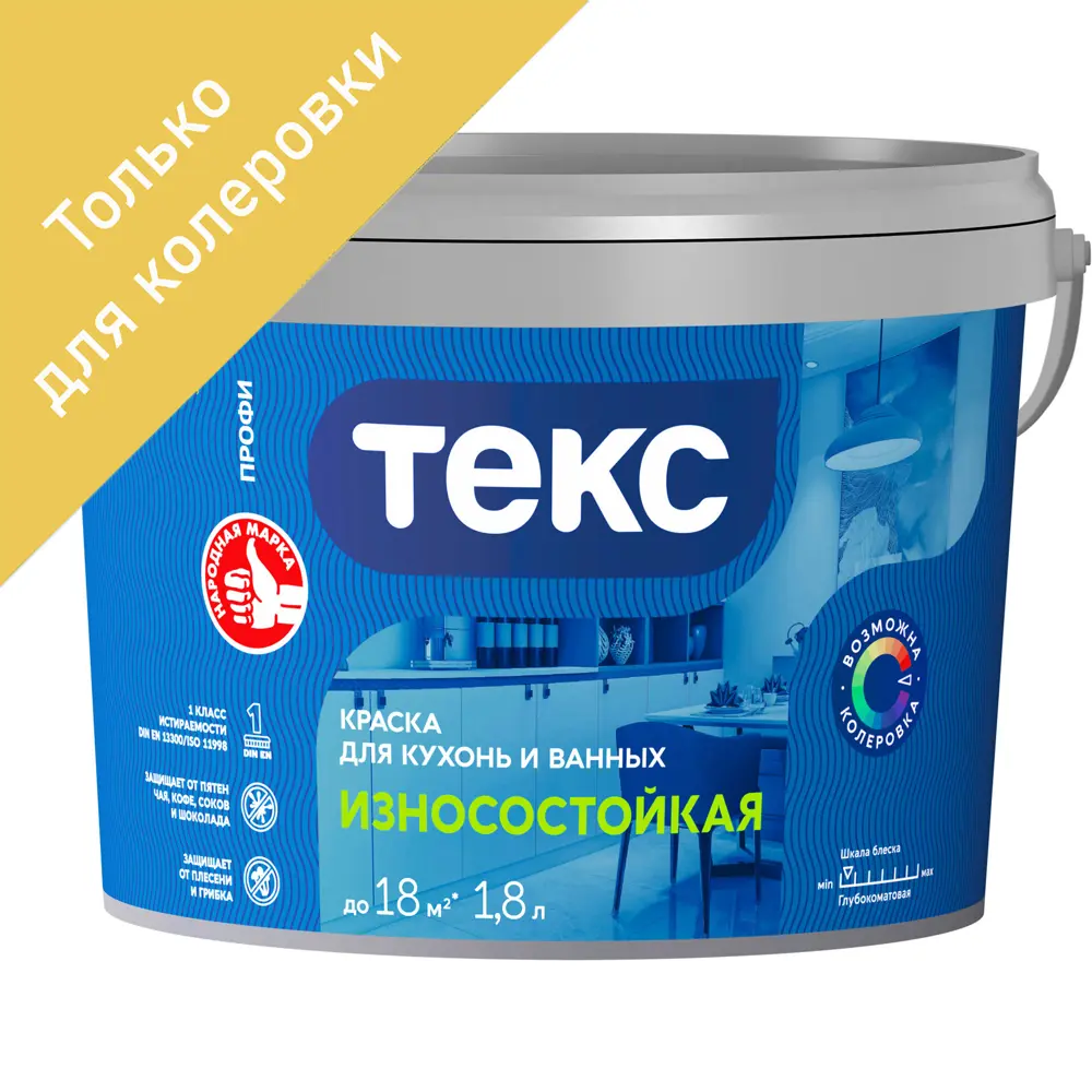 Краска для колеровки для кухни и ванной Текс Профи прозрачная база D 1.8 л STLM-2067660