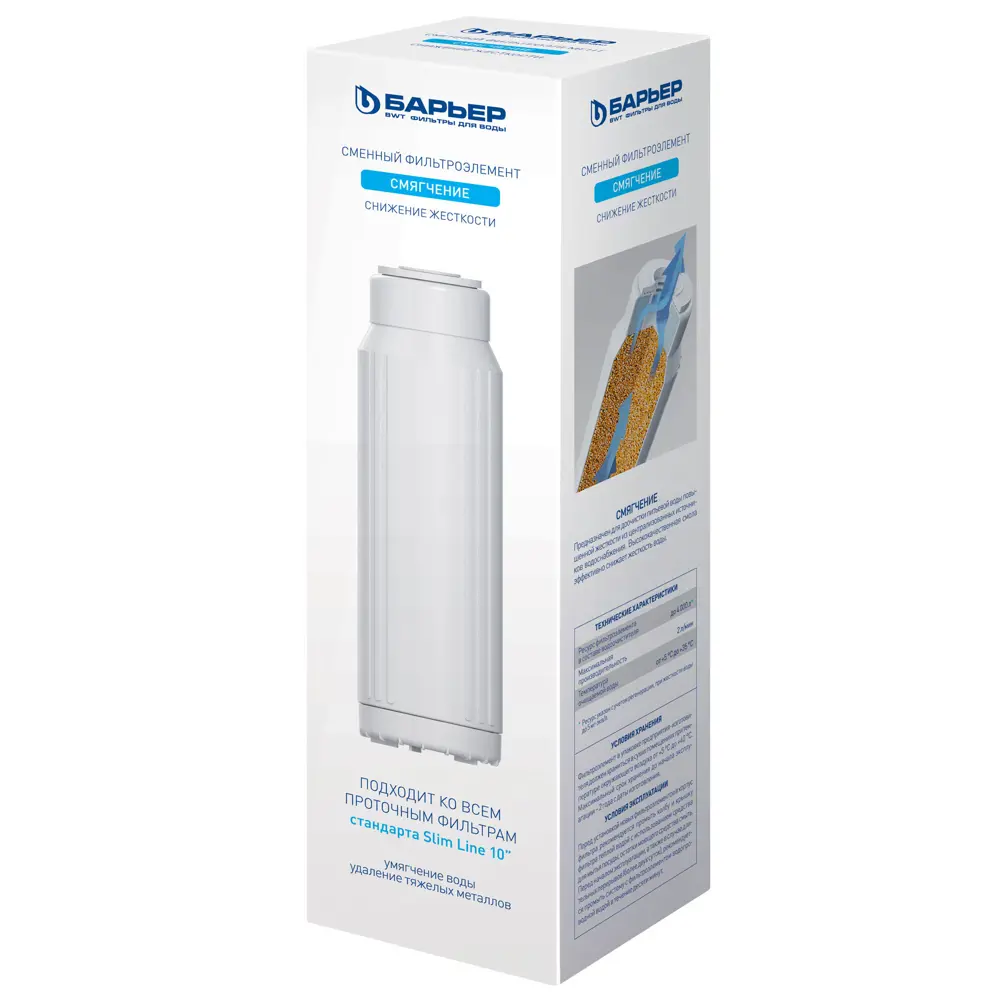 Картридж Барьер Смягчение SL10, для жесткой воды Santreyd STLM-2135364 - Вид №2