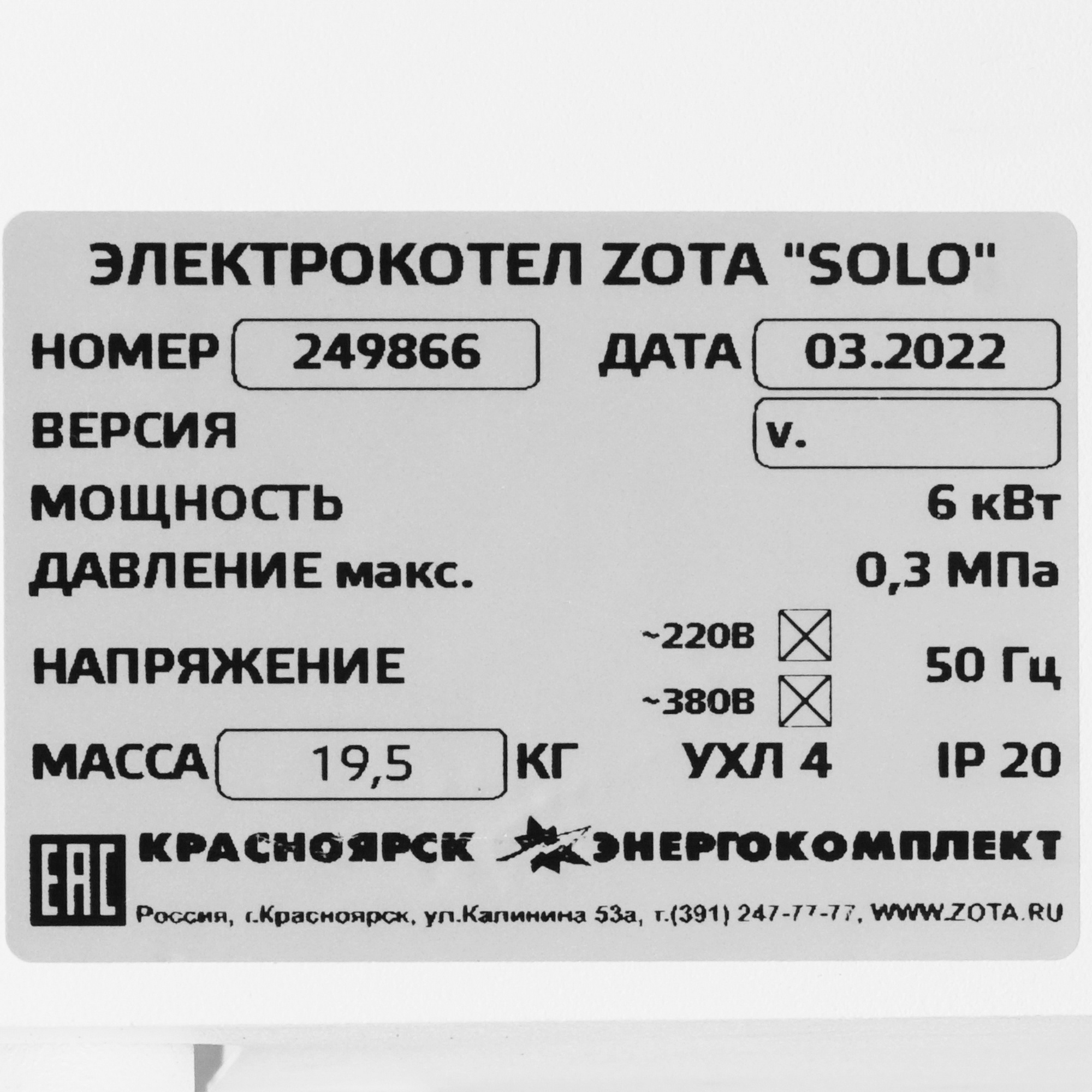 9904921 Электрический котел ZOTA Solo 6 6 кВт STDN-0048851 - Вид №4