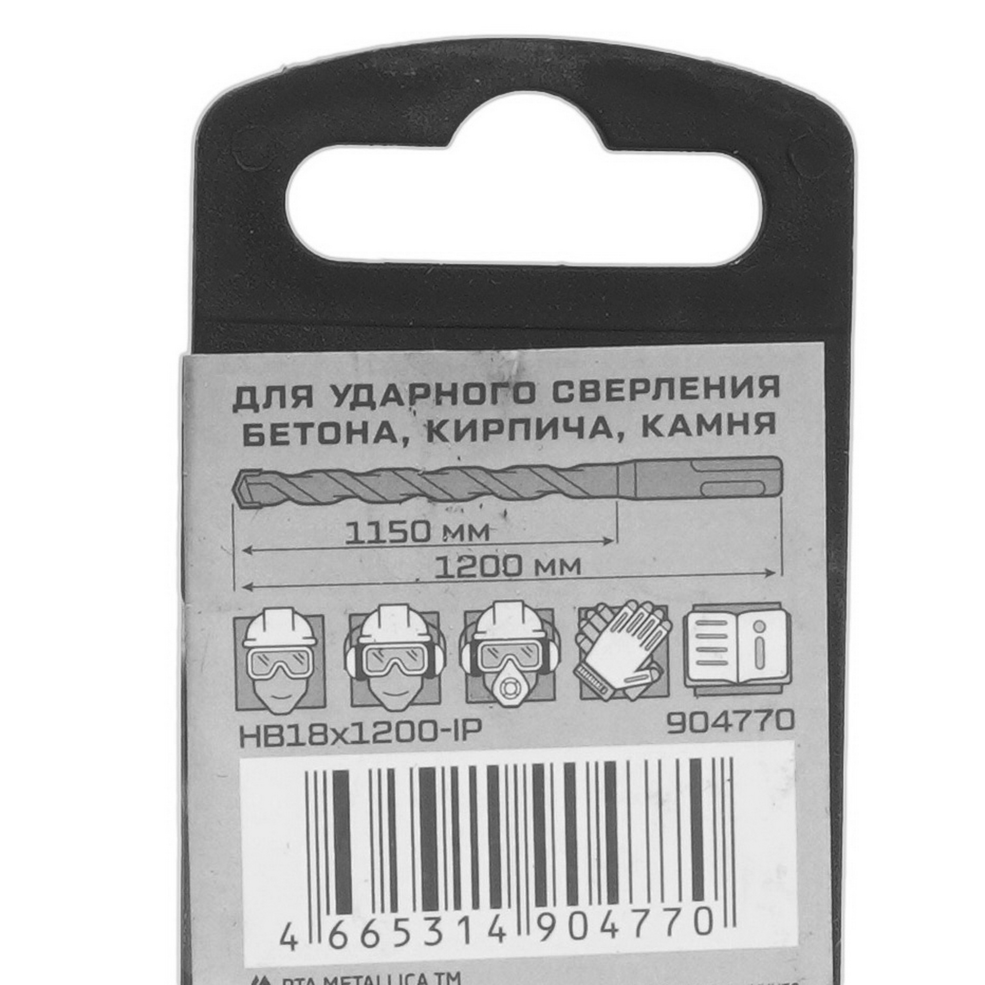 Бур Metallica 904770 1200 мм 9120775 STDN-0062894 - Вид №3