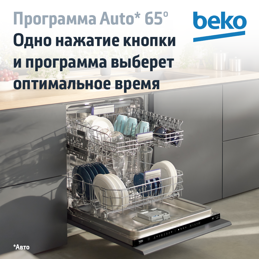 5360283 Встраиваемая посудомоечная машина Beko BDIS16020 STDN-0032664 - Вид №20