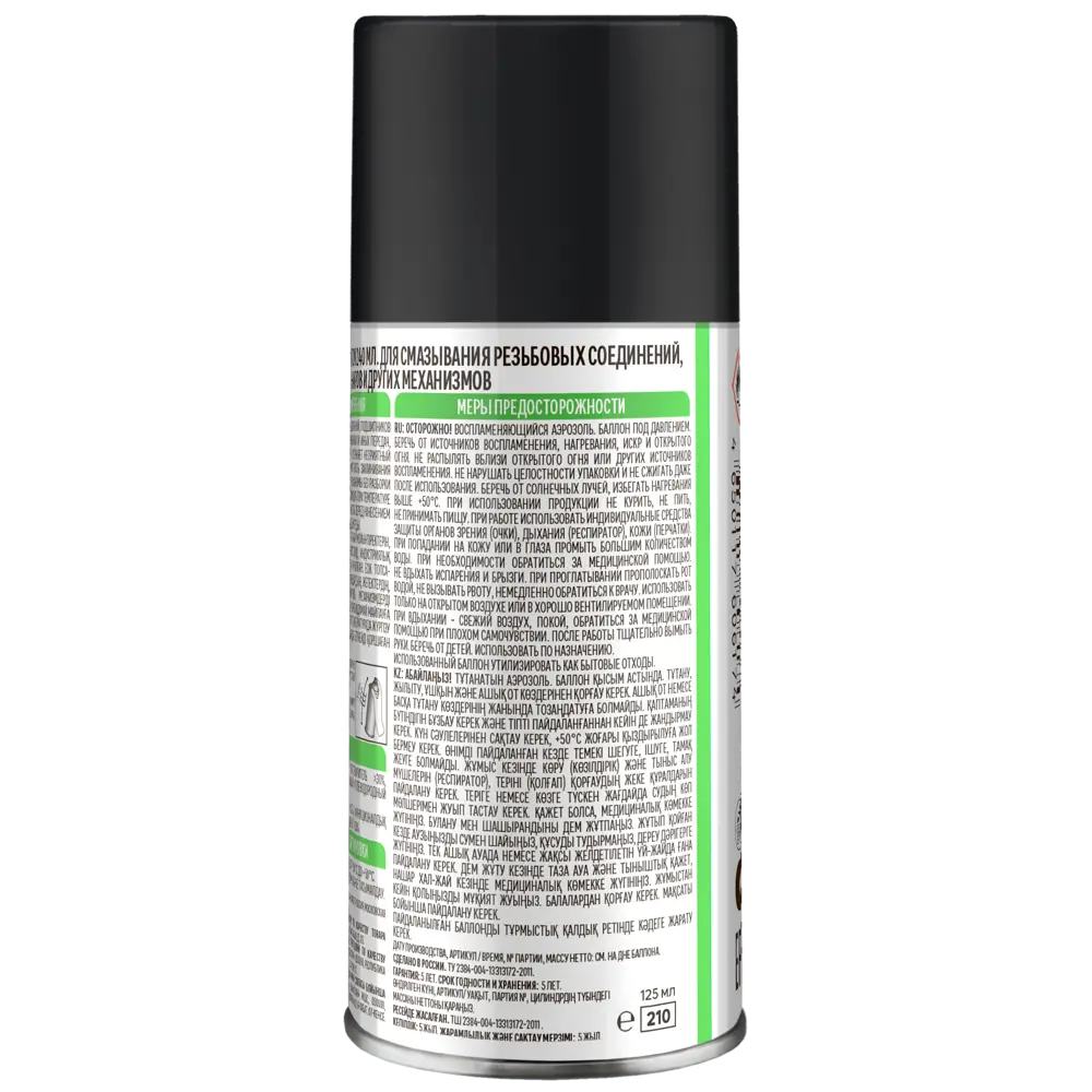 Литиевая смазка Axton аэрозоль для механизмов 125 мл 86393655 STLM-0068479 - Вид №2