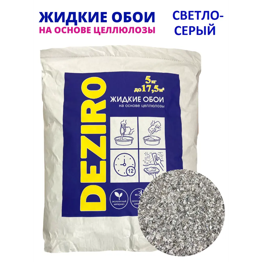 91559541 Жидкие обои Deziro Deziro zr19-5000 рельефные цвет светло-серый 5 кг STLM-0852797