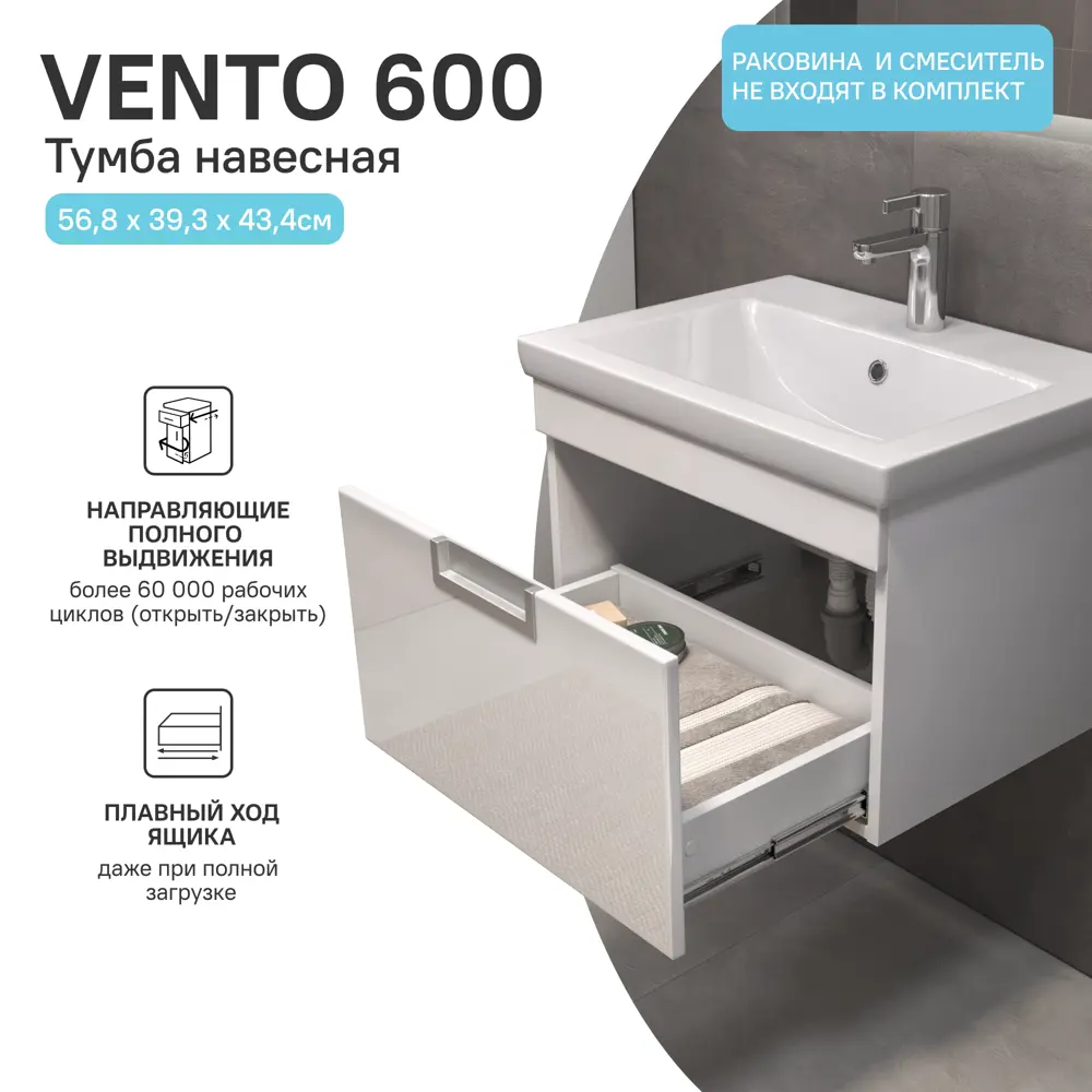 Тумба Vigo Vento Colour для современной ванной 89380947 STLM-1510251 - Вид №2