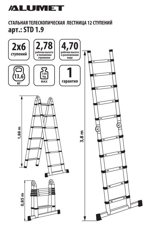 Лестница STD 1.9 стальная телескопическая двухсторонняя с шарниром 1.9+1.9м. (6+6 ступ)