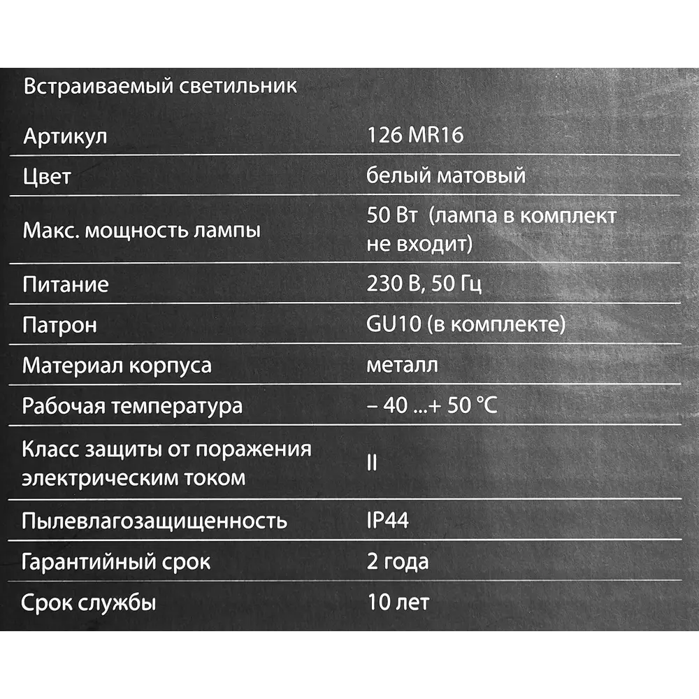 Светильник точечный встраиваемый влагозащищенный Elektrostandard GU10 126 под отв 60 мм 2 м² белый свет цвет белый STLM-2021225 - Вид №7