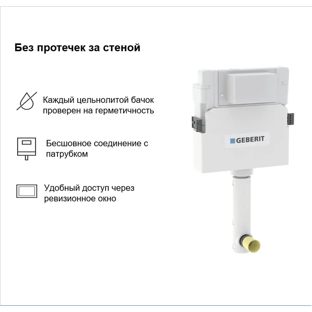 Инсталляция Geberit Duofix 458.134.21.2 для подвесного унитаза с кнопкой цвет хром STLM-2057029 - Вид №5