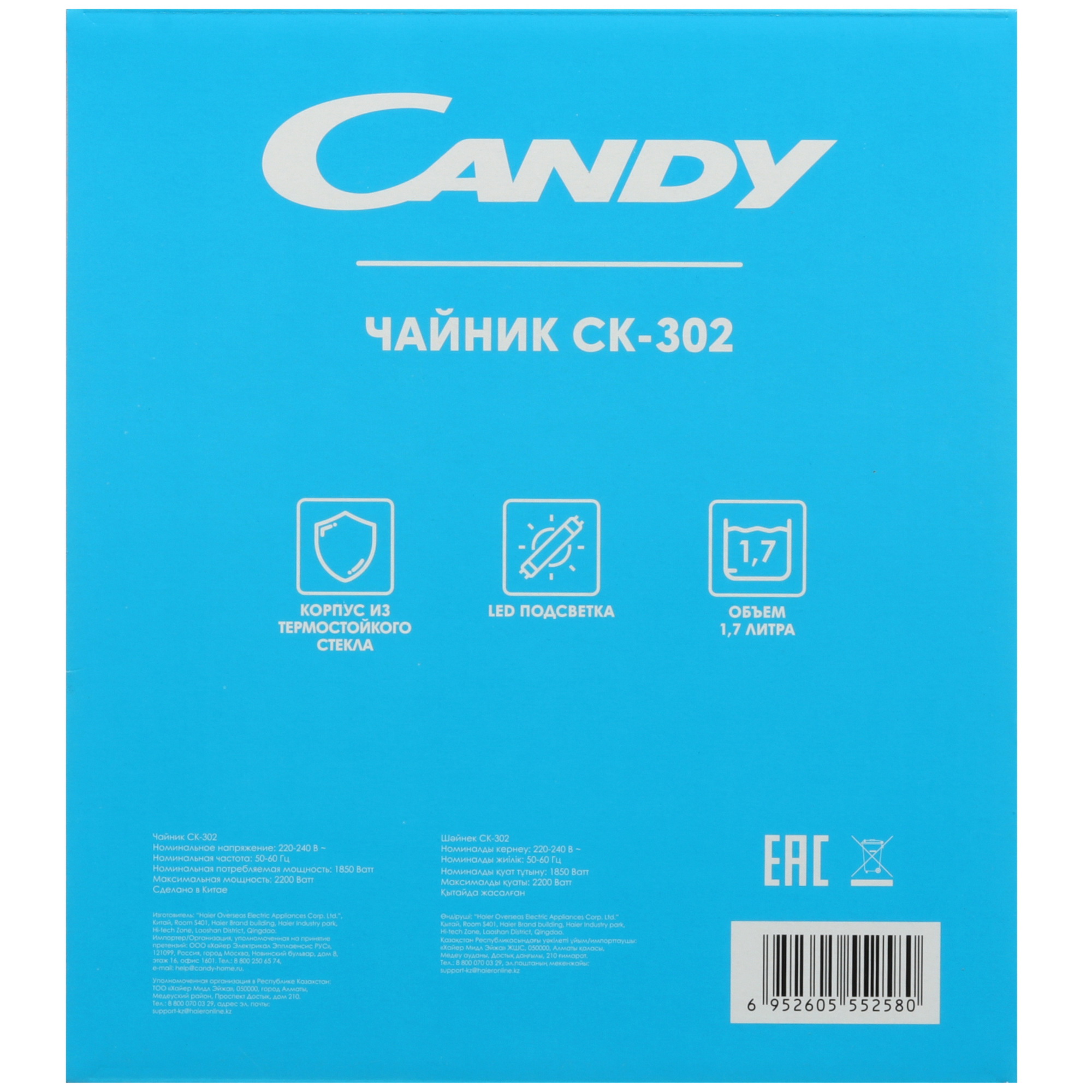 9078439 Электрочайник Candy CK-302 черный STDN-0017438 - Вид №11