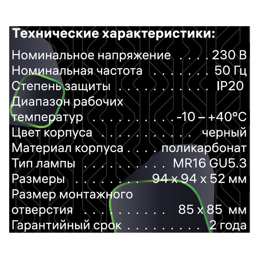 Светильник точечный встраиваемый Ritter Artin 51438 1 GU5.3 под отверстие 75x75 мм цвет черный 83979035 STLM-2196225  - Вид №15