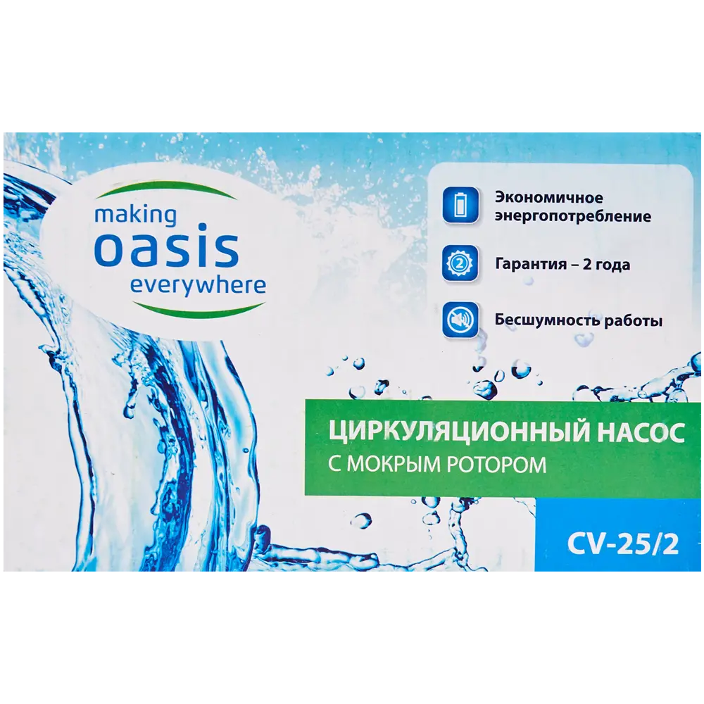 Циркуляционный насос OASIS 25/2 для систем отопления и теплых полов 13795287 STLM-0003785 - Вид №6