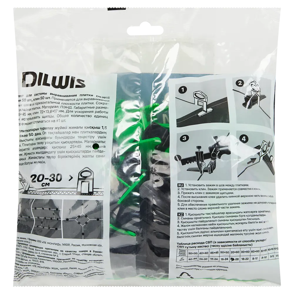 Зажим и клинья DILWIS СВП 50 шт 1.5 мм STLM-2180258 - Вид №5