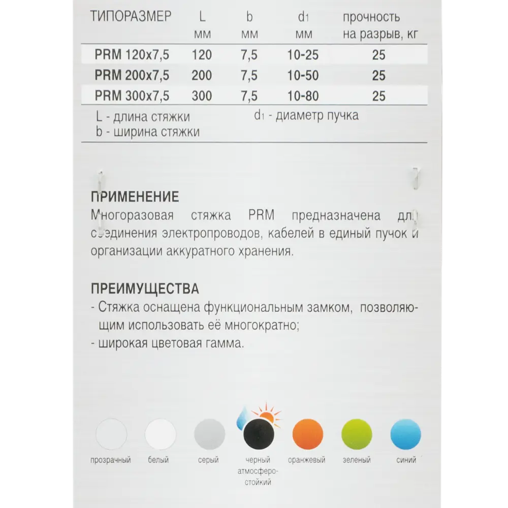 Стяжка кабельная многоразовая Европартнер PRM 7.5x300 мм нейлон цвет зеленый 12 шт. 89123450 STLM-2117792 Santreyd  - Вид №3
