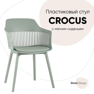 90623938 Стул кухонный Стул груп Crocus 55x83x47 см экокожа цвет серый STLM-0312593