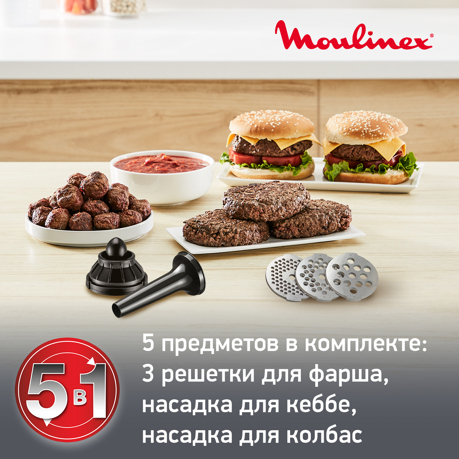 5346828 Мясорубка электрическая Moulinex HV4 ME462132 белый STDN-0077359 - Вид №14