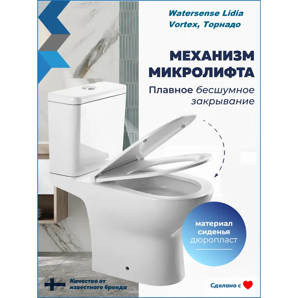 Унитаз-компакт Watersense Lidiavortex безободковый торнадо сиденье с микролифтом двойной смыв 89457943 STLM-2057891 - Вид №5