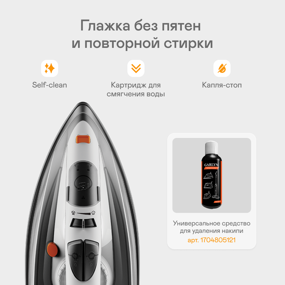 9009448 Утюг GARLYN GT-240 белый STDN-0013355 - Вид №15