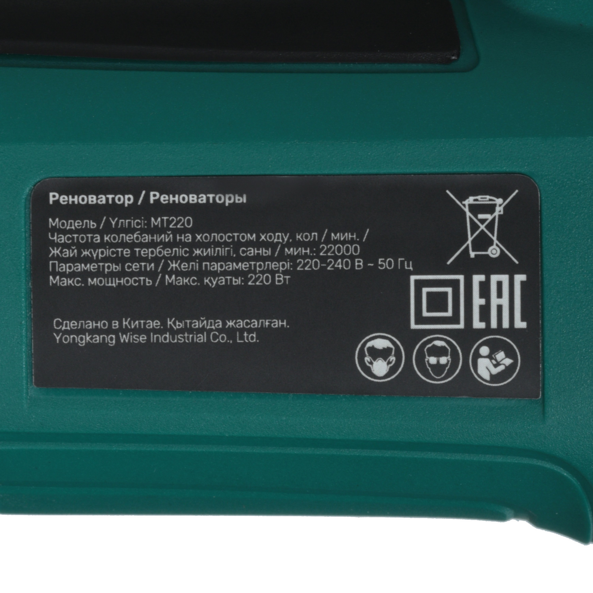 Реноватор FinePower MT220 4850136 STDN-0144516 - Вид №6