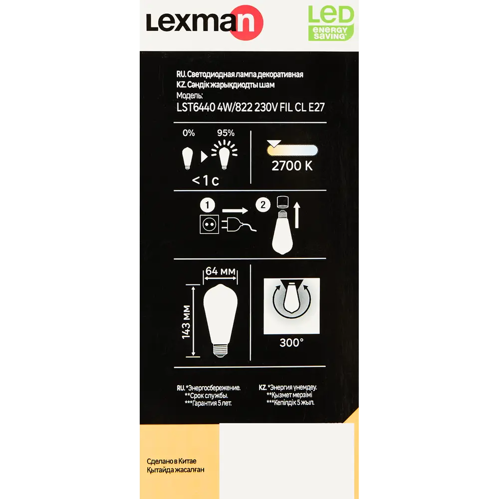 LEXMAN Филаментная лампа E27 ретро-дизайн с энергосбережением класса А 82991688 STLM-0038588 - Вид №3