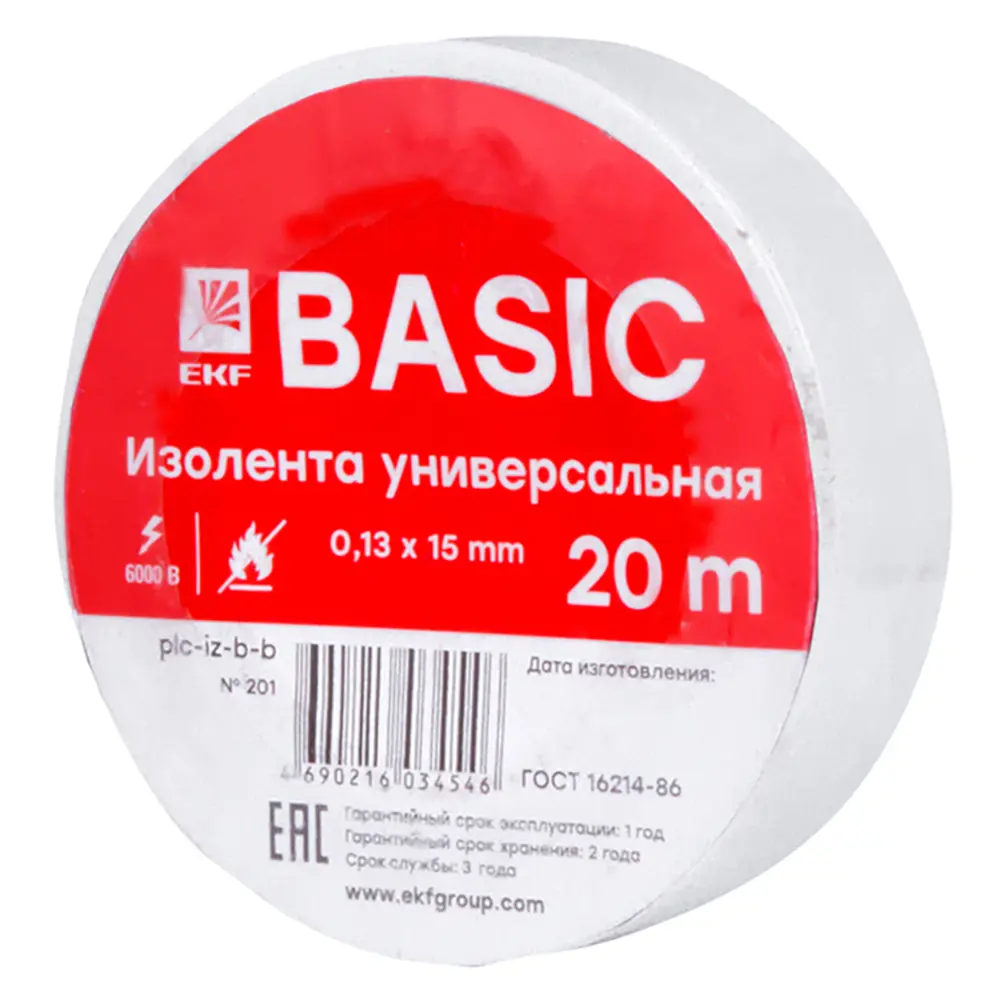 Изолента EKF Basic 15 мм 20 м ПВХ цвет белый