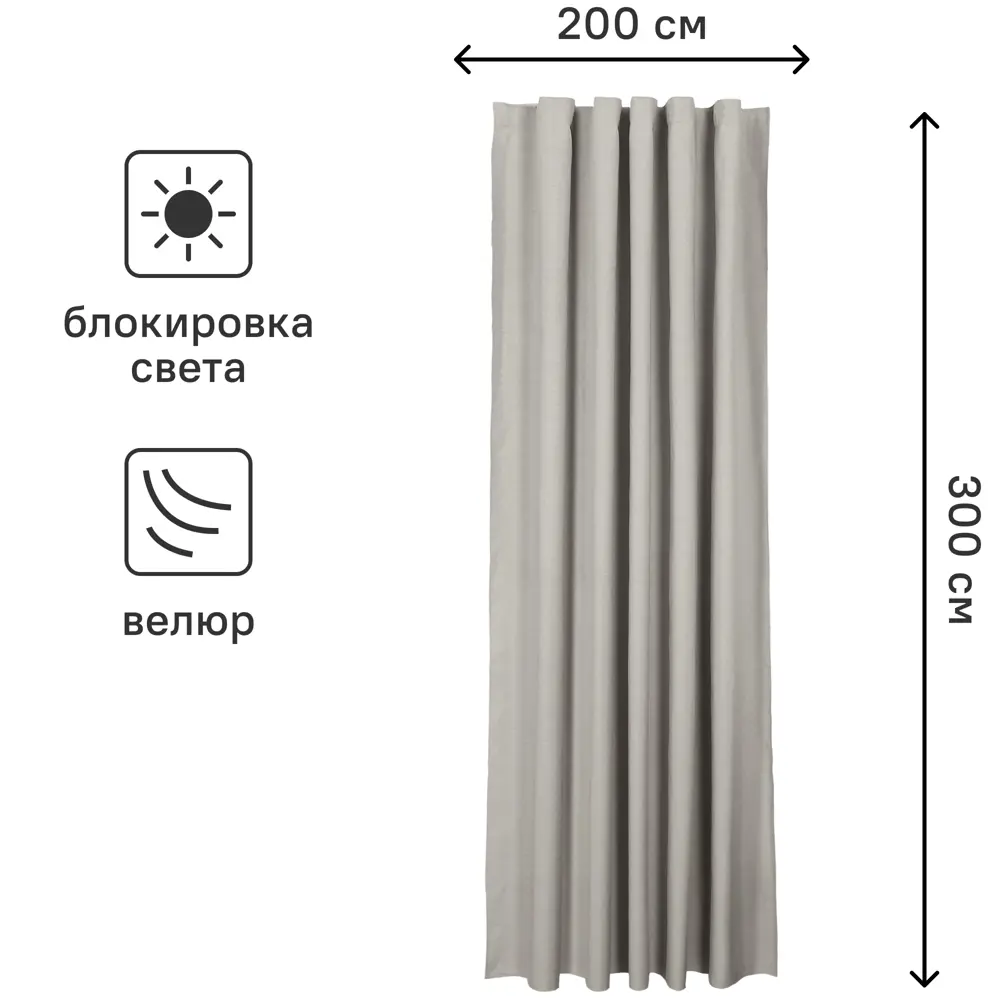 Штора на ленте СТОЛИЦА ТЕКСТИЛЯ Flax с эффектом блэкаут 200×300 см 86792694 STLM-0071586 - Вид №2
