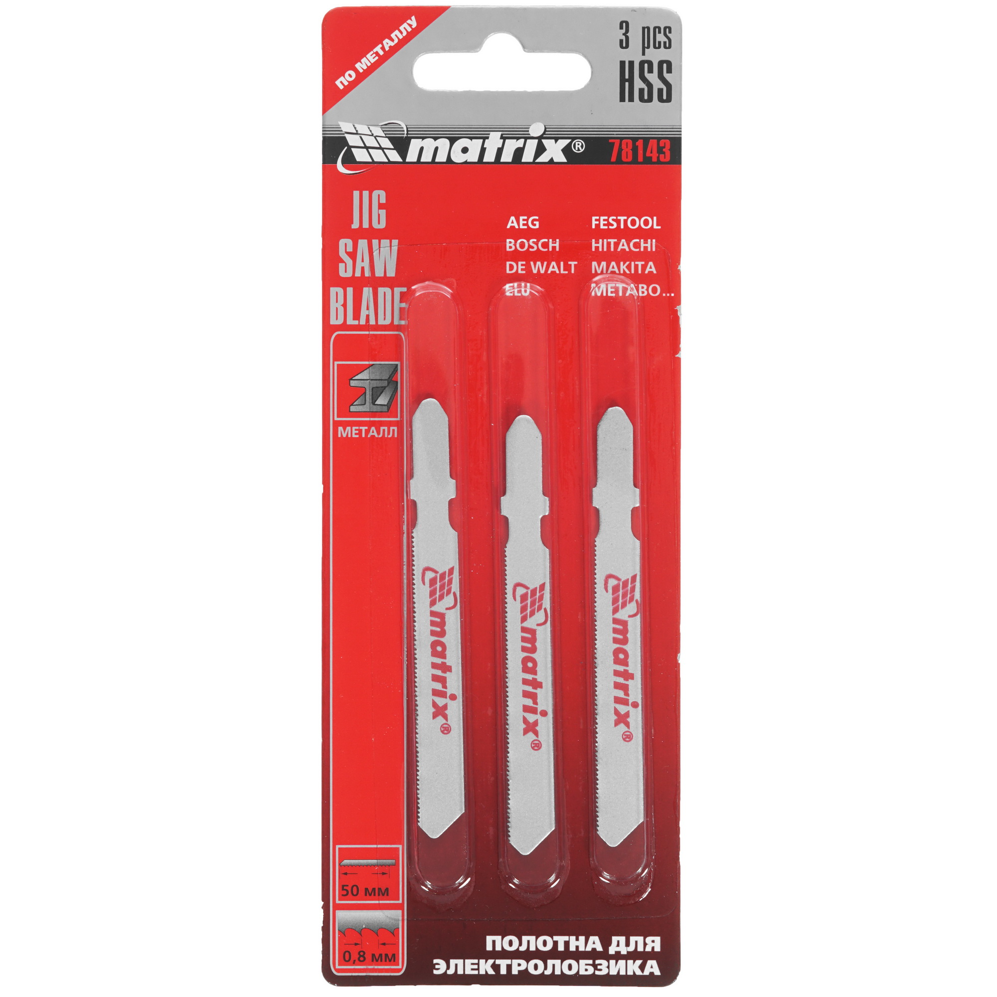 Пилки для лобзика Matrix 78143 1221914 STDN-0121163