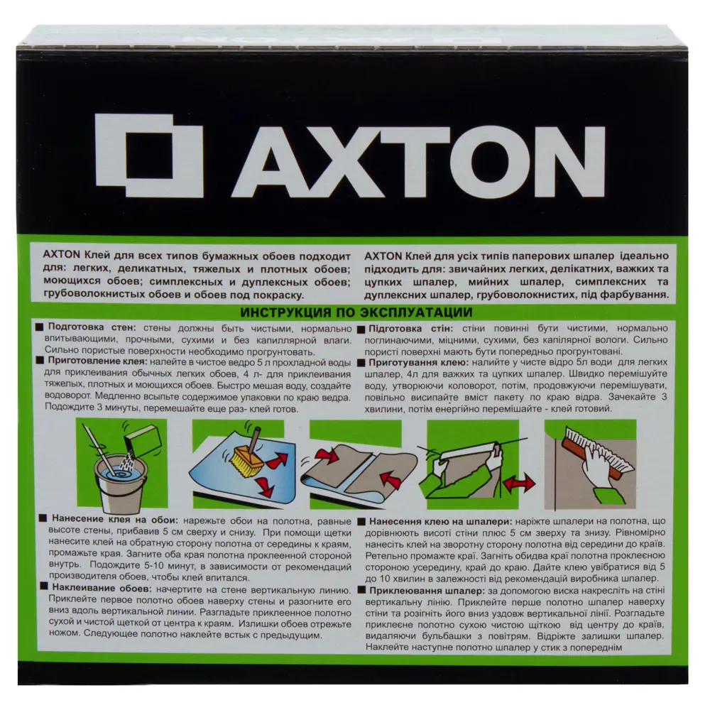 Клей для бумажных обоев Axton 180 г 25 м2 4-5 рулонов STLM-2104052 - Вид №1