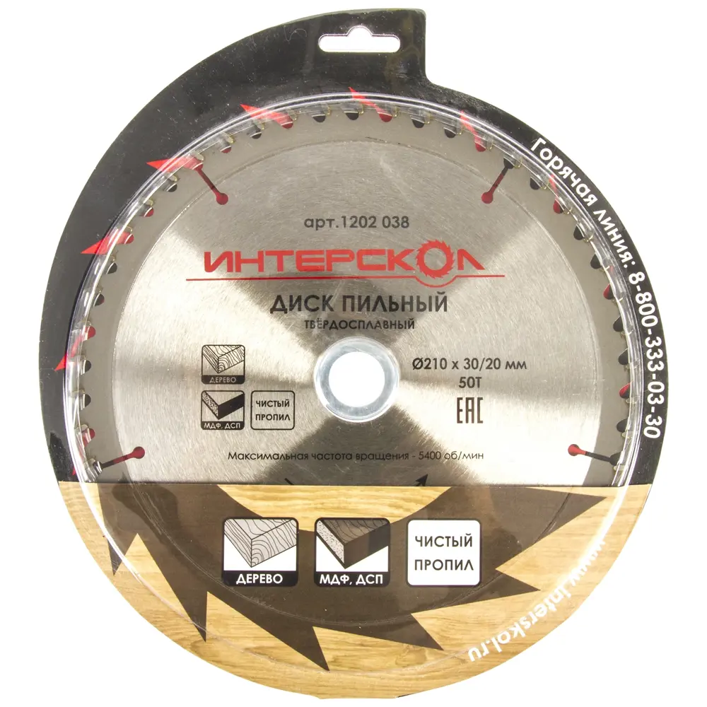 Диск циркулярный по дереву Интерскол, 210x30/20 мм STLM-2080317 - Вид №2