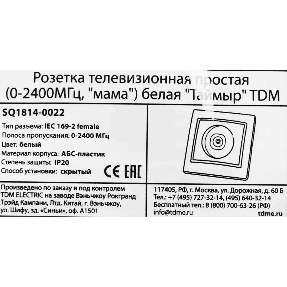 TDM ELECTRIC Розетка телевизионная встраиваемая тип F белая 85591110 Серия отсутствует STLM-0064393 - Вид №6