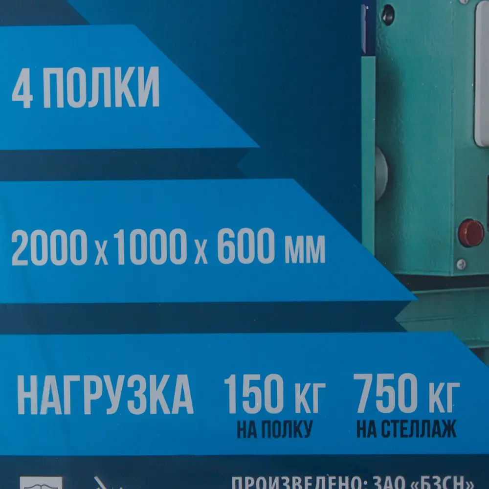 Стеллаж металлический 4 полки 200x100x60 см цвет серый нагрузка на полку 150 кг 18635389 STLM-2190305 Santreyd  - Вид №5