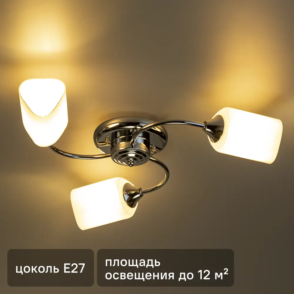 Люстра потолочная Inspire «Cornusse» 52412 3 лампы 9 м² цвет бело-серый STLM-2000700