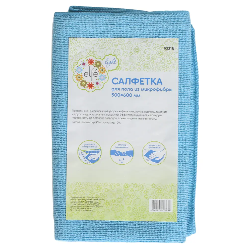 Тряпка для пола 50х60 см микрофибра ELFE STLM-2052049 - Вид №1