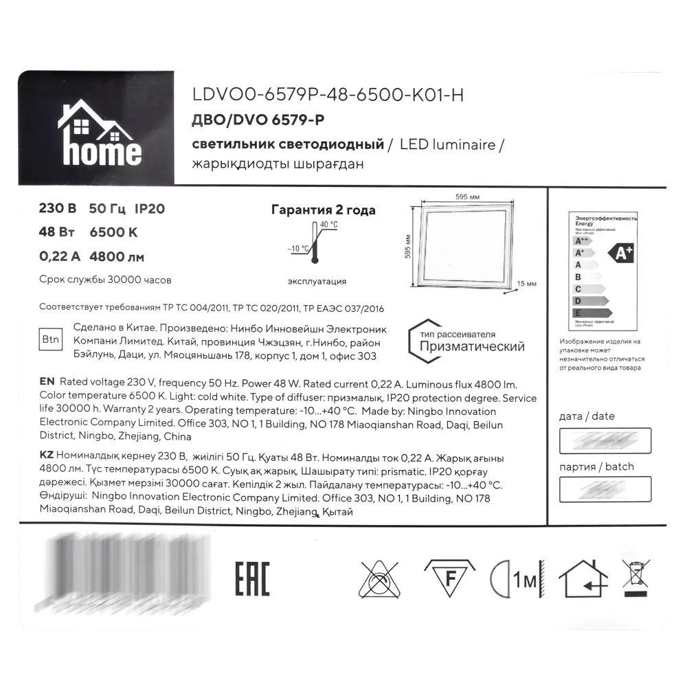 Светодиодная панель Home ДВО 6579-O 48 Вт 595x595 мм опал 6500 К IP40 STLM-2075681 - Вид №6