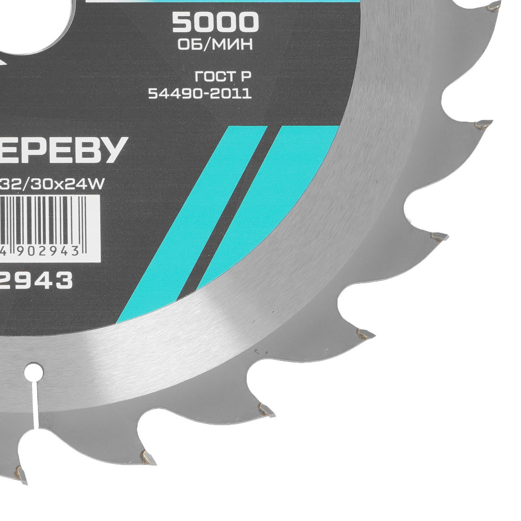 Диск пильный Metallica 902943 9121013 STDN-0111945 - Вид №1