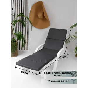 Матрас для лежака или шезлонга Everena Outdoor segment dark grey 190x58 см серый