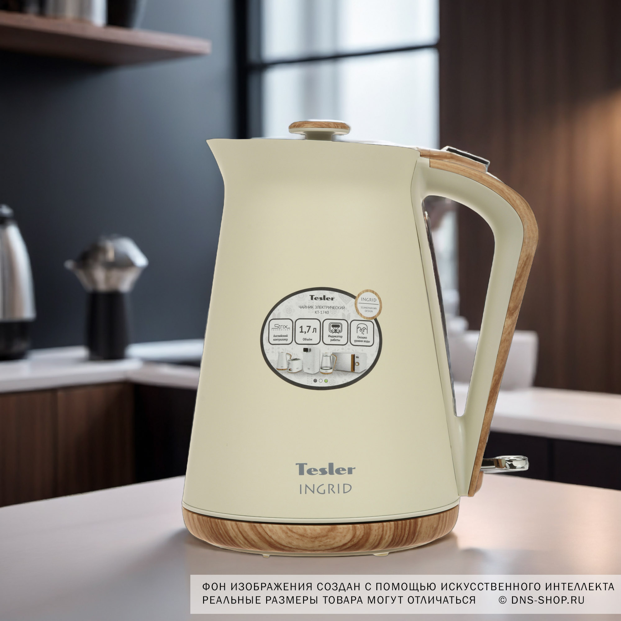 9057414 Электрочайник Tesler KT-1740 бежевый STDN-0110736 - Вид №9