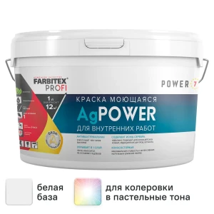 Краска для стен и потолков моющаяся Farbitex Profi AgPower антибактериальная с наносеребром матовая белая база А 3 кг