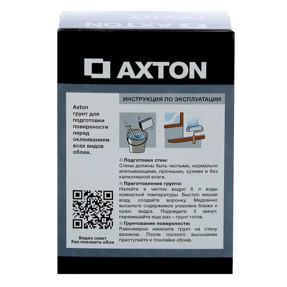 Сухой грунт Axton для идеальной подготовки стен 18149532 STLM-0009659 - Вид №1