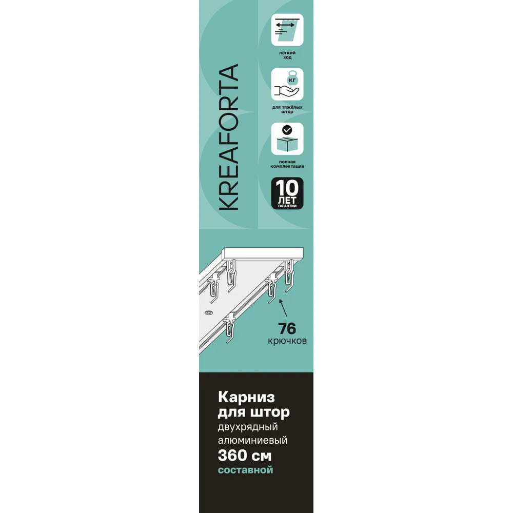 Шинный карниз двухрядный KREAFORTA Pro 360 см алюминий цвет черный комплект STLM-2127825 - Вид №5