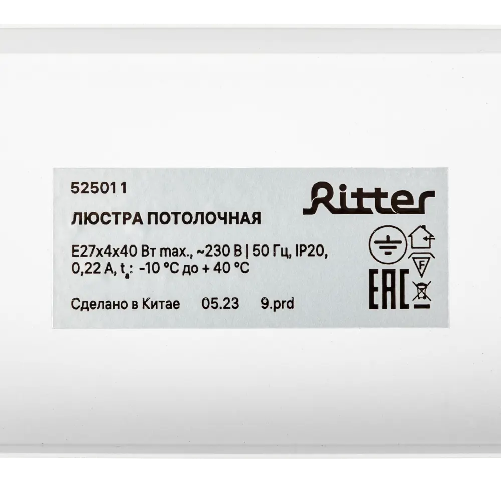 Светильник потолочный «Volante» 525011 4 лампы цвет белый RITTER STLM-2206676 - Вид №13