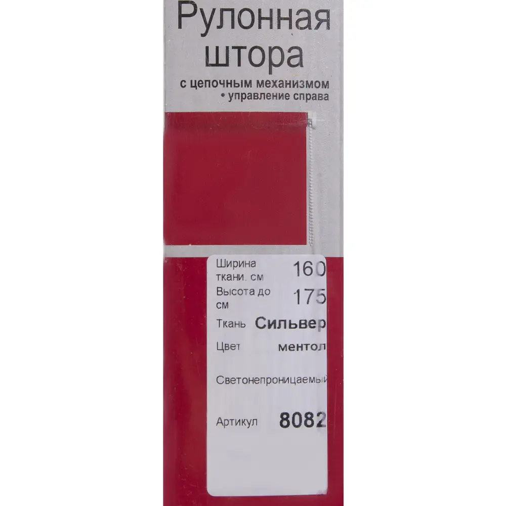 Штора рулонная «Сильвер» 160х175 см блэкаут цвет голубой 18679461 STLM-2064506 Santreyd  - Вид №5