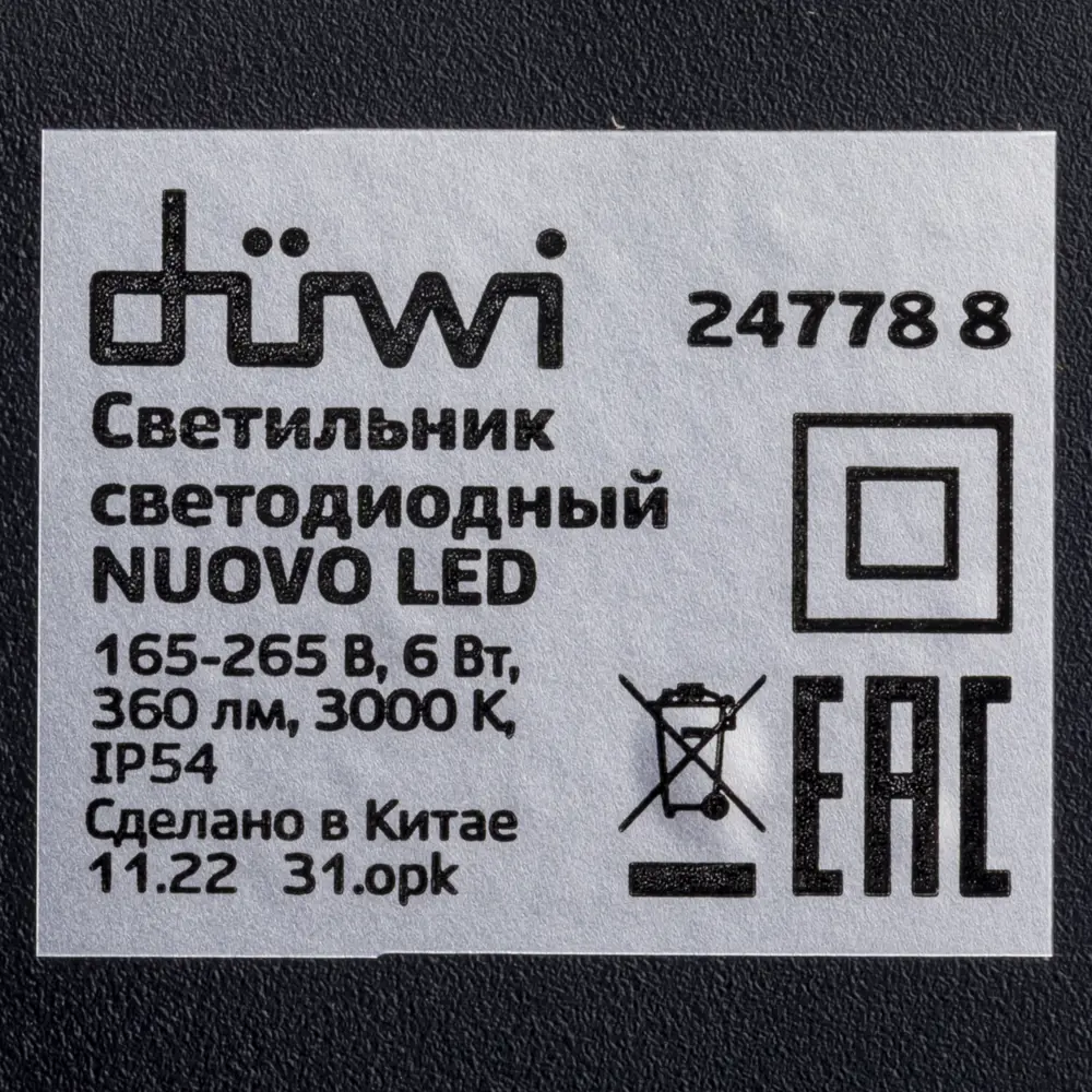 Настенный светильник DUWI Nuovo для уличного освещения 86793608 STLM-0071705 - Вид №7
