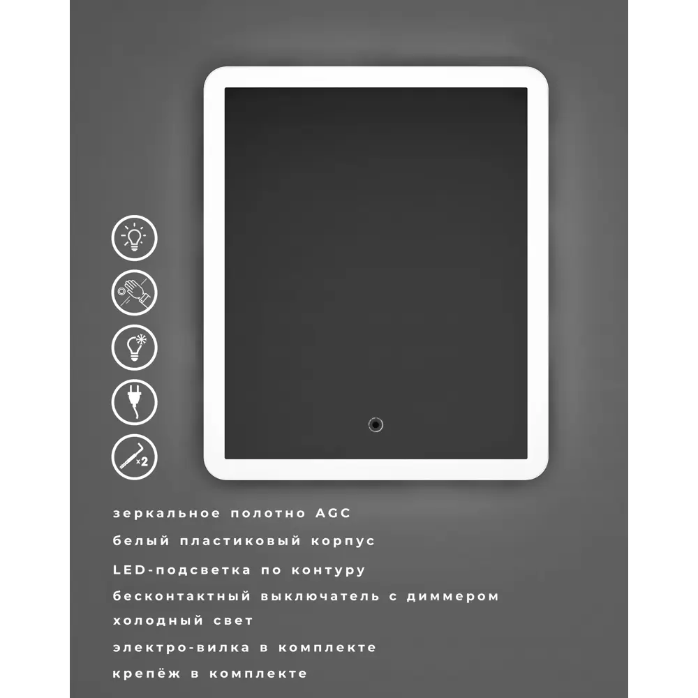 Зеркало OMEGA GLASS «Лион» с LED-подсветкой для ванной 50x60 см 82490266 STLM-0028412 - Вид №8
