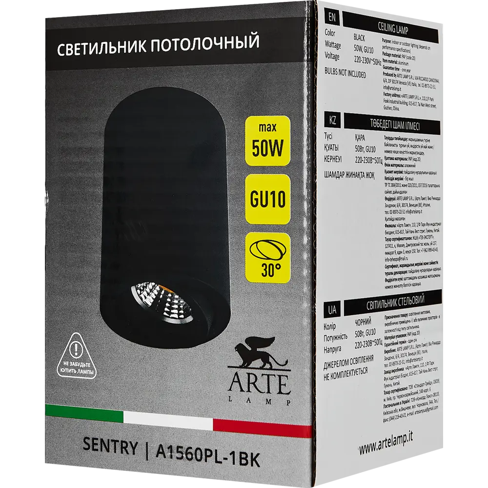 Arte Lamp Sentry - Накладной точечный светильник для современного интерьера 82807703 STLM-0036309 - Вид №7