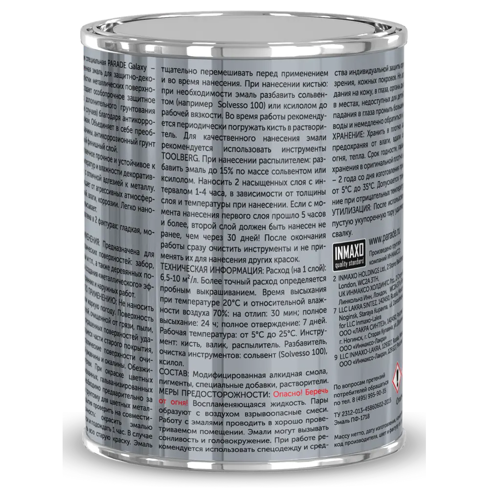 Молотковая эмаль Parade Galaxy 3-в-1 для металла с антикоррозийной защитой 84871674 STLM-0056707 - Вид №2