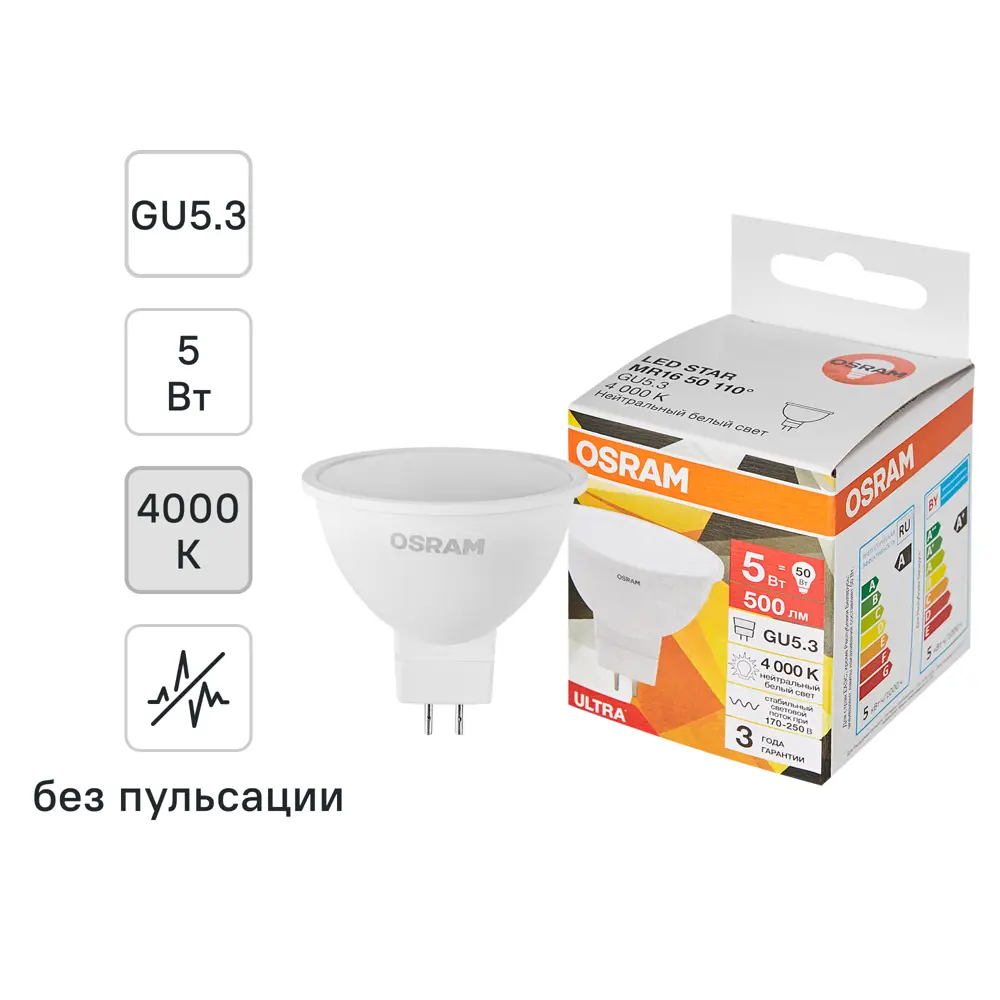 Светодиодная лампа OSRAM GU5.3 5W с нейтральным белым светом 4000K 89411178 STLM-1569041